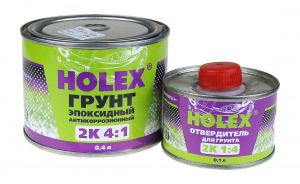 Грунт HOLEX 2K 4:1 эпоксидный антикоррозионный светло-серый 0,4л + отв 0,1л