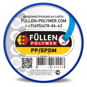 Пруток Fullen Polymer плоский синий для ремонта пластика PP/EPDM 4м