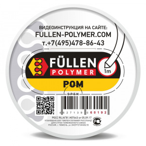 Пруток Fullen Polymer треугольный белый для ремонта пластика POM 1м