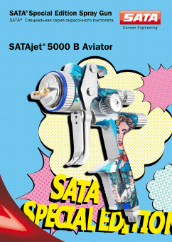 Краскопульт SATAjet 5000, версия 