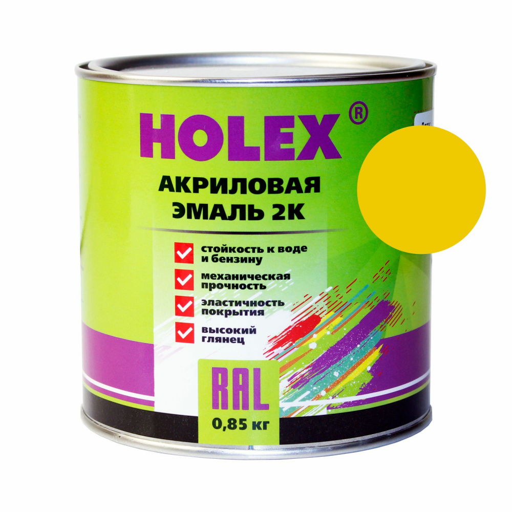 1023 RAL Краска акриловая Holex 2K 4+1 транспортный жёлтый, 0,85кг