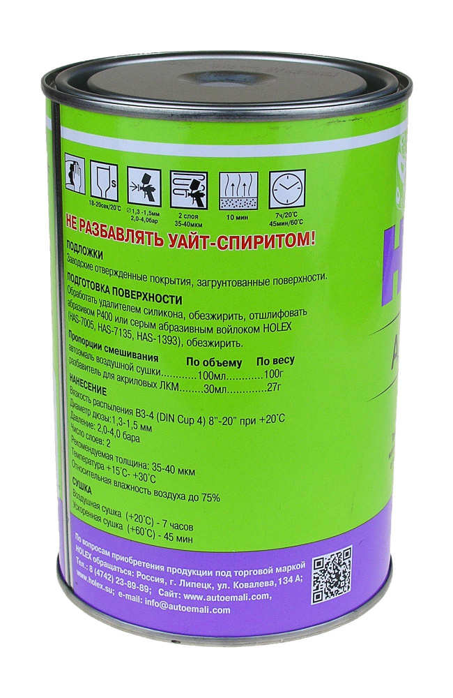 9005 RAL Автоэмаль алкидная Holex Черная 1л (1)
