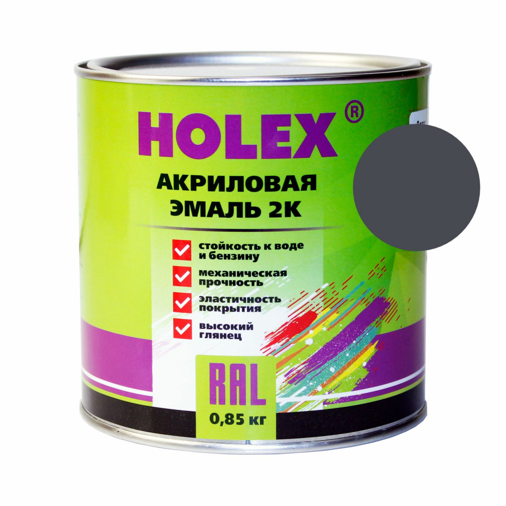 7024 RAL Краска акриловая Holex 2K 4+1 графитовый серый, 0,85кг с отвердителем 0,2кг