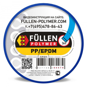 Пруток Fullen Polymer бипрофильный синий для ремонта пластика PP/EPDM треугольный 7м + плоский 3м