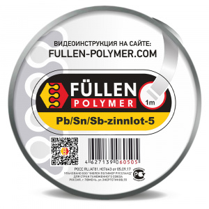 Припой Fullen Polymer Pb/Sn/Sb zinnlot-5 «Объем» оловянно-свинцовый 1м
