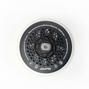 Тарелка JetaPro для эксцентриковых шлифмашинок, d150мм, Multiholes, крепление М8