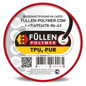 Пруток Fullen Polymer треугольный черный для ремонта пластика PUR 1м