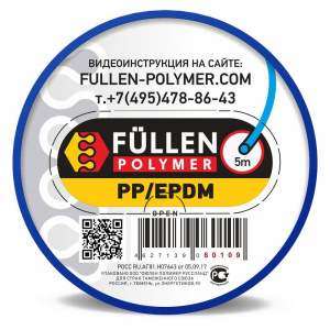 Пруток Fullen Polymer круглый 3мм синий для ремонта пластика PP/EPDM 5м