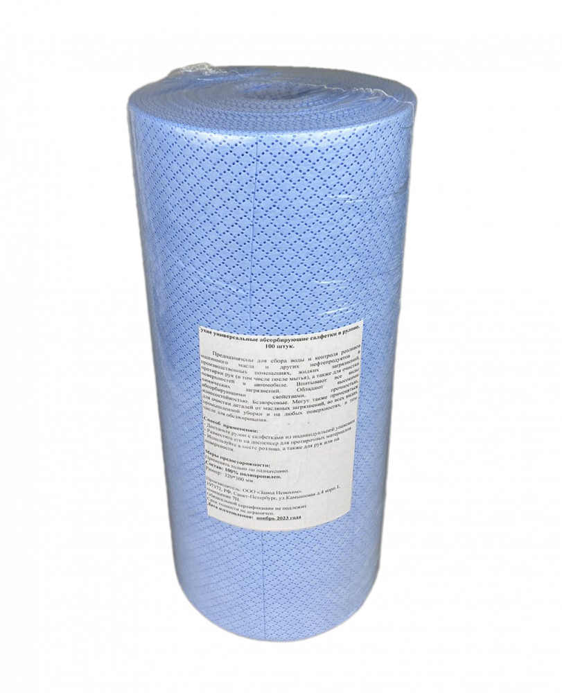 Салфетка обезжиривающая полипропилен, синяя, 30х32см (рулон без втулки 100шт)