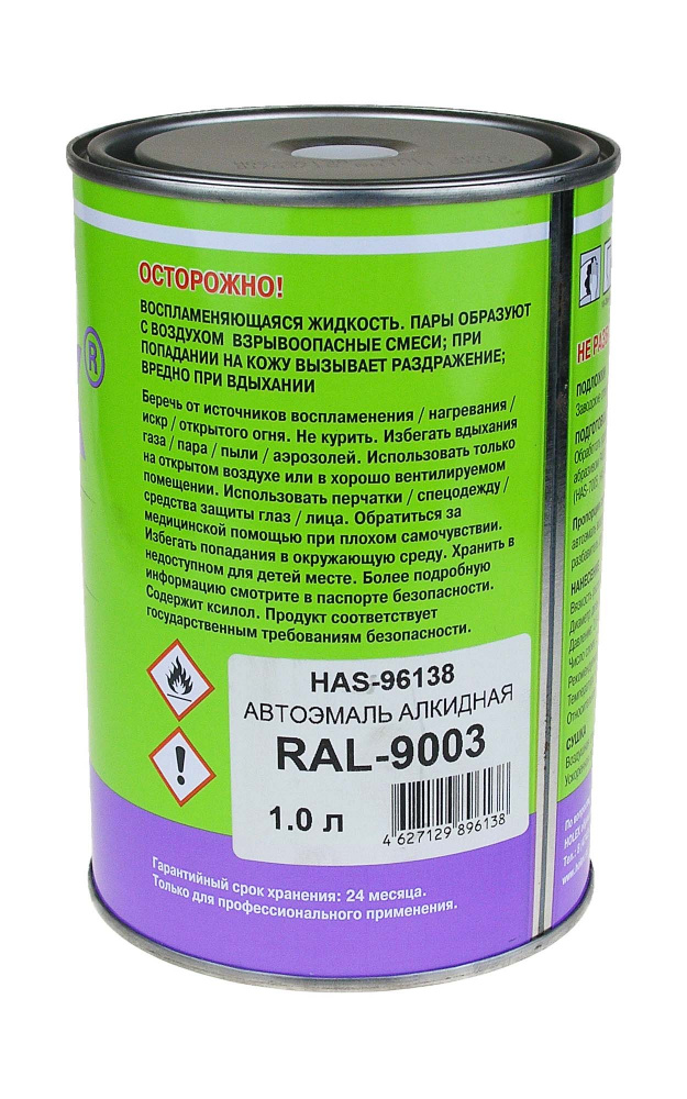9003 RAL Автоэмаль алкидная Holex Белая 1л (2)
