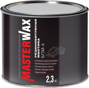 Мастика MasterWax БПМ-4 противошумная резино-битумная с ингибитором коррозии, 2,3кг