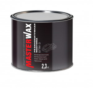 Мастика MasterWax БПМ-3 противошумная резино-битумная, 2,3кг