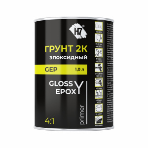 Грунт эпоксидный Н7 2К 4:1 Glossy Epoxy Primer светло-серый, 1 л 