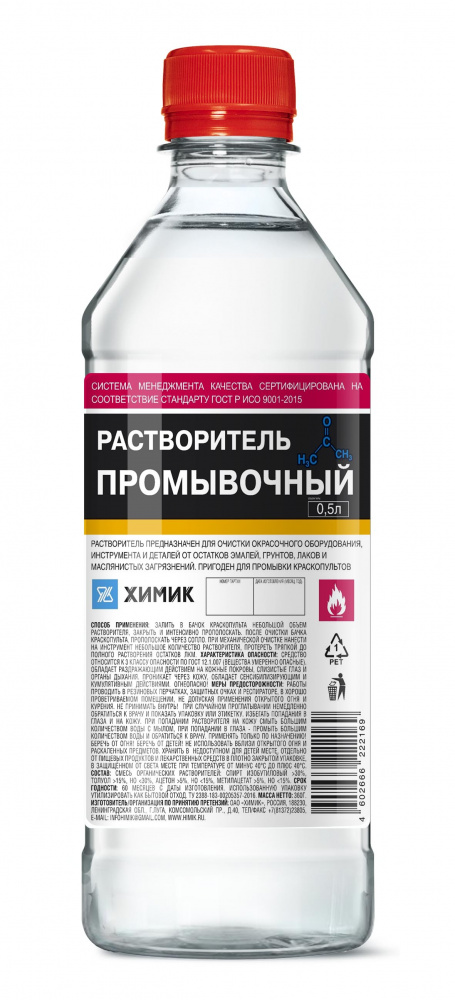 Растворитель промывочный Химик, 0,5л