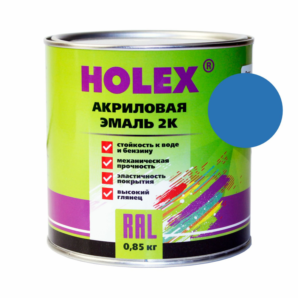 5012 RAL Краска акриловая Holex 2K 4+1 голубой, 0,85кг