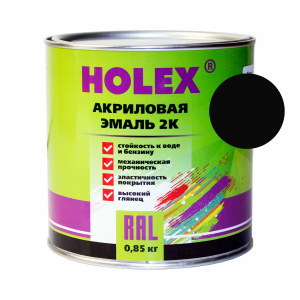 9005 RAL Краска акриловая Holex 2K 4+1 глубокий черный, 1 кг ( в комплекте с отвердителем)