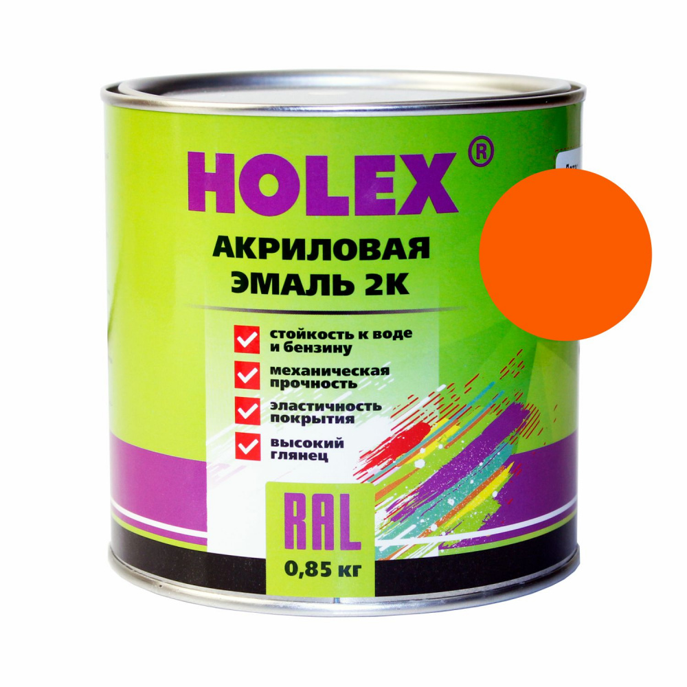 2004 RAL Краска акриловая Holex 2K 4+1 оранжевая, 0,85кг