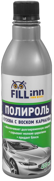 Полироль Fill inn для кузова, 400мл