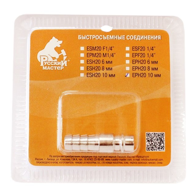 Ниппель Русский Мастер EPH20 б/с с ёлочкой 10mm в блистере