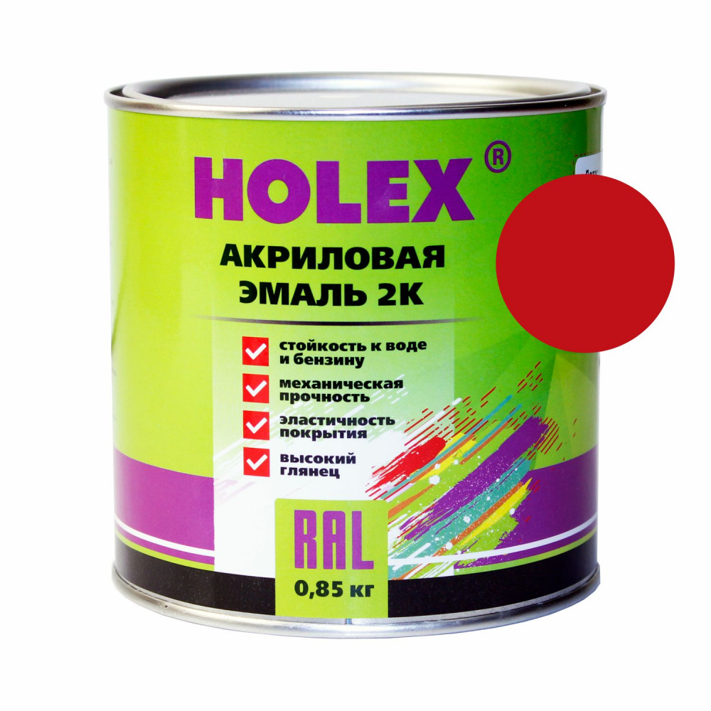3020 RAL Краска акриловая Holex 2K 4+1 транспортный красный, 0,85кг с отвердителем 0,2кг