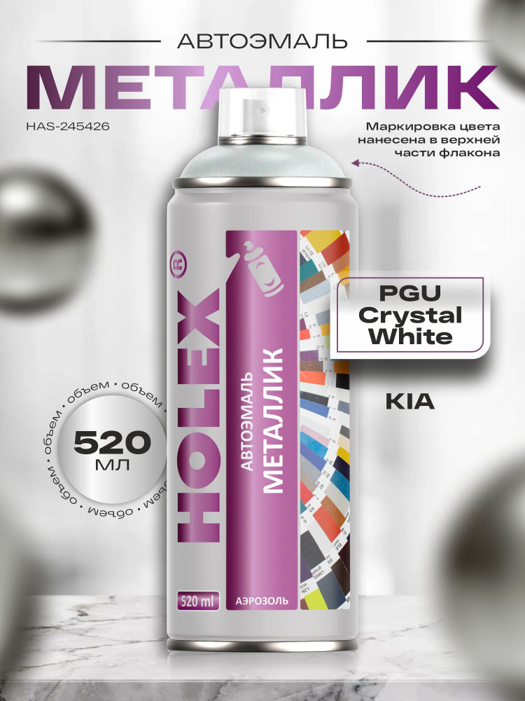 Автоэмаль металлик Holex Hyundai KIA PGU Crystal White 0.52л