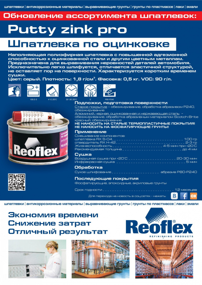 Техническая информация