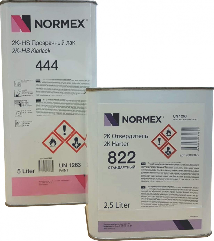 Лак Normex 2К-HS 444 прозрачный 5л с отвердителем 822 2.5л
