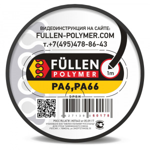 Пруток Fullen Polymer треугольный черный для ремонта пластика PA 1м