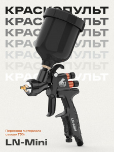 Краскопульт Русский Мастер LN-Mini LVMP миниджет, дюза 0,8мм., верхний бачок 250 мл