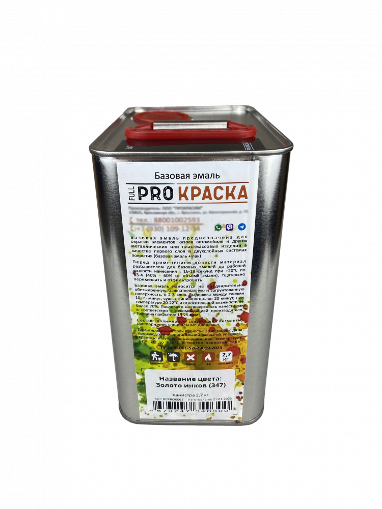347 Краска металлик Золото инков металлическая канистра 2,7кг