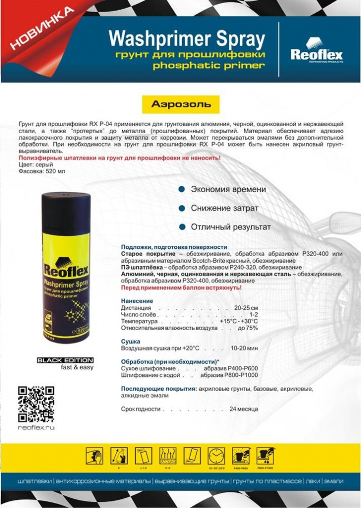 Техническая информация