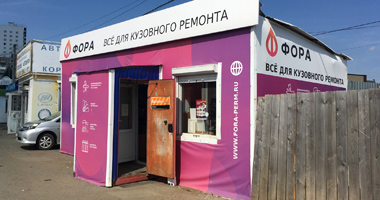Магазин «Фора» на Нагорном
