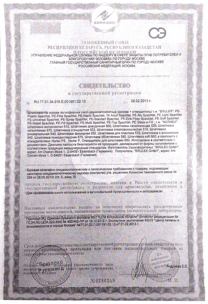 сертификаты фора