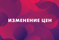Изменение цен на материалы для кузовного ремонта JetaPro, Novol, RoxelPro, «Русский Мастер» Изменение цен на материалы для кузовного ремонта JetaPro, Novol, RoxelPro, «Русский Мастер»