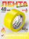 Лента малярная Holex (40м*48мм) желтая, 90*С