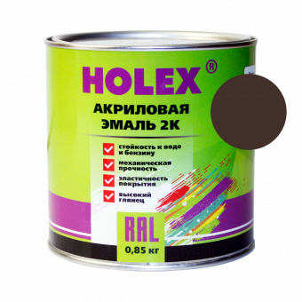 8017 RAL Краска акриловая Holex 2K 4+1 шоколадно-коричневый, 0,85кг с отвердителем 0,2кг