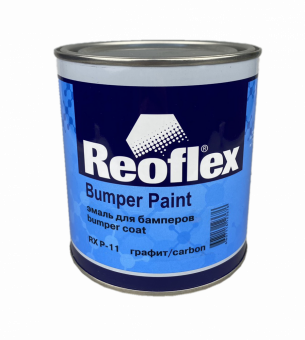 Эмаль для бамперов Reoflex 1K Bumperpaint, Графит, 0.75л