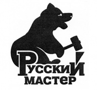 Изменение цен на продукцию «Русский мастер»