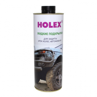 Подкрылки жидкие Holex для защиты арок колес, 1л.