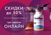 Скидки до 50% при заказе через сайт Скидки до 50% при заказе через сайт