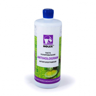 Паста Holex Antigologram (Антиголограмная) 1л