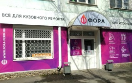 Магазин «Фора» в Закамске — теперь с самообслуживанием