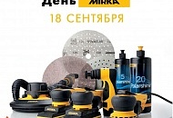 «Фора» приглашает на MirkaDay 18 сентября! «Фора» приглашает на MirkaDay 18 сентября!