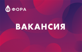 Приглашаем продавцов-консультантов в нашу дружную команду!