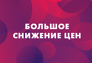 Глобальное снижение цен на материалы для кузоного ремонта Глобальное снижение цен на материалы для кузоного ремонта