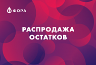 Распродажа годных остатков: автоэмали Reoflex, Mobihel, Vika, Holex, МЛ-1110 Распродажа годных остатков: автоэмали Reoflex, Mobihel, Vika, Holex, МЛ-1110