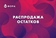 Распродажа годных остатков: автоэмали Reoflex, Mobihel, Vika, Chamaeleon Распродажа годных остатков: автоэмали Reoflex, Mobihel, Vika, Chamaeleon