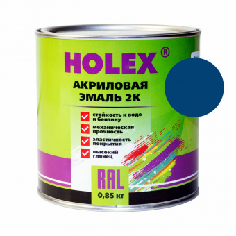 5010 RAL Краска акриловая Holex 2K 4+1 генцианово синий, 0,85кг с отвердителем 0,2кг