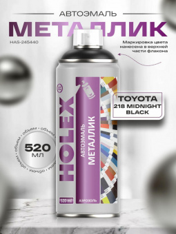 Автоэмаль металлик Holex Toyota 218 Midnight black 0.52л