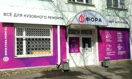 Магазин «Фора» в Закамске не будет работать несколько дней